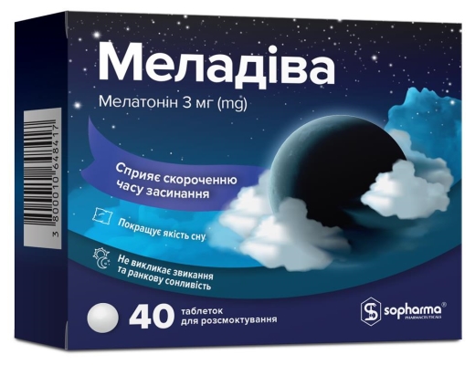 Меладива таблетки №40