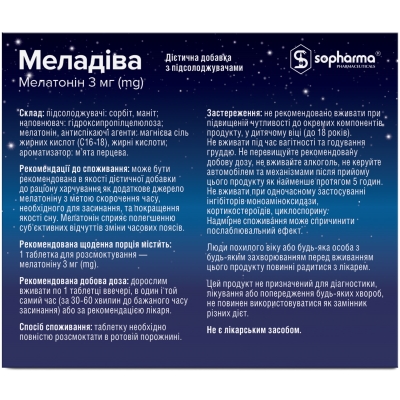Меладива таблетки №40