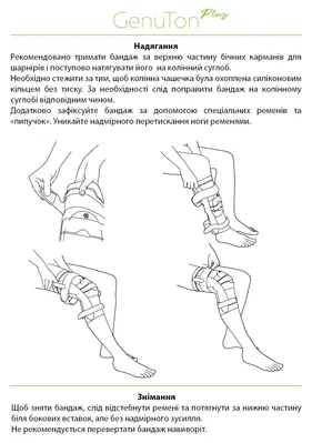 Бандаж для колінного суглобу Ortonia GenuTon Plus динамічний, з боковими шарнірами, сіро-блакитний, розмір 3
