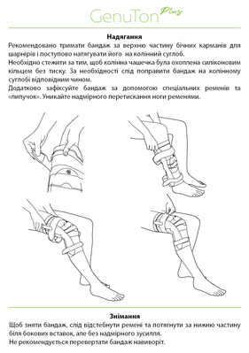 Бандаж для коленного сустава Ortonia GenuTon Plus динамический, с боковыми шарнирами, серо-голубой, размер 4