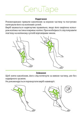 Бандаж на коленный сустав Ortonia GenuTape со встроенным компрессионным тейпом, черно-зеленый, размер L