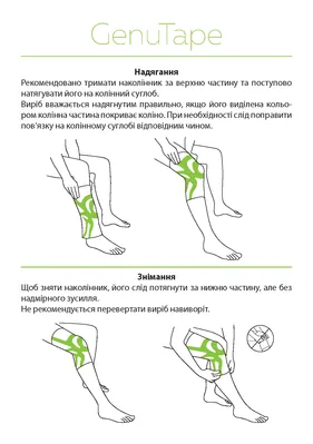 Бандаж на колінний суглоб Ortonia GenuTape з вбудованим компресійним тейпом, чорно-зелений, розмір S