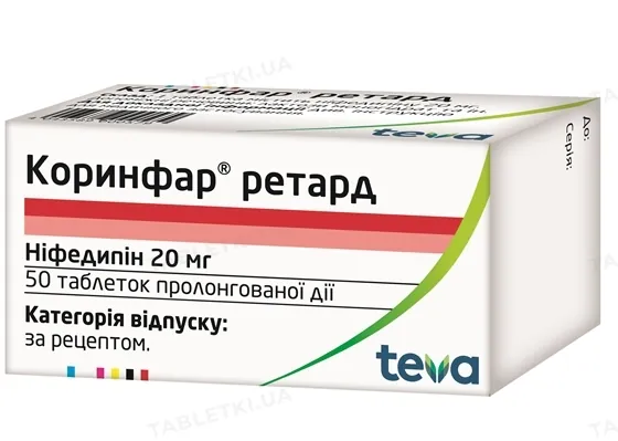 Коринфар ретард таблетки прол./д. по 20 мг №50 у флак.