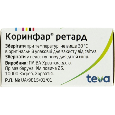 Коринфар ретард таблетки прол./д. по 20 мг №50 во флак.
