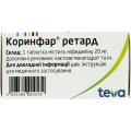 Коринфар ретард таблетки прол./д. по 20 мг №50 во флак.