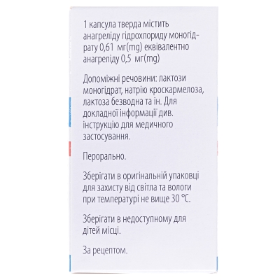 Анагрелид-Виста капсулы тв. по 0.5 мг №100 в бутыл.