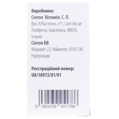 Анагрелид-Виста капсулы тв. по 0.5 мг №100 в бутыл.