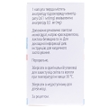 Анагрелид-Виста капсулы тв. по 0.5 мг №100 в бутыл.