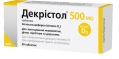 Декрістол 500 МО таблетки по 500 МО №50 (10х5)