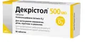 Декрістол 500 МО таблетки по 500 МО №50 (10х5)