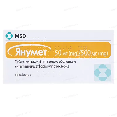 Янумет таблетки, в/плів. обол. по 50 мг/500 мг №56 (14х4)