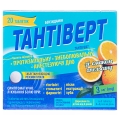 Тантіверт таблетки зі смак. апельс. по 3 мг №20 (10х2)