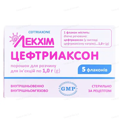 Цефтриаксон порошок для р-ну д/ін. по 1 г №5 у флак.