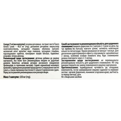 Гинкго Билоба Премиум 40 Solution Pharm капсулы мягкие желатиновые №30 (10х3)