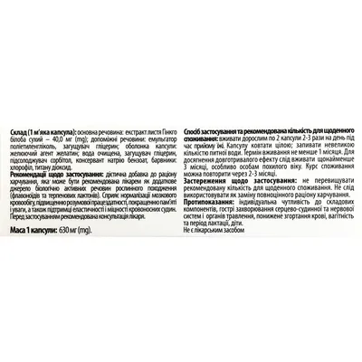 Гінкго Білоба Преміум 40 Solution Pharm капсули м'які желатинові №30 (10х3)