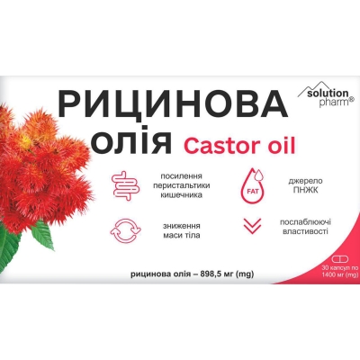 Касторовое масло Solution Pharm капсулы по 1400 мг №30 (10х3)