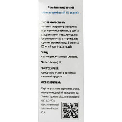 Метиленовый синий Solution pharm 1% водный косметический лосьон по 25 мл во флак.