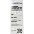 Метиленовый синий Solution pharm 1% водный косметический лосьон по 25 мл во флак.