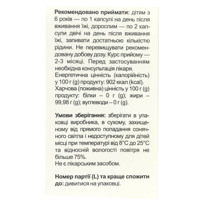 Риб'ячий жир Solution Pharm капсули по 500 мг №100