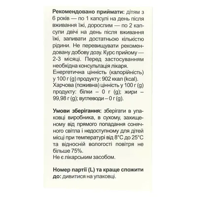 Риб'ячий жир Solution Pharm капсули по 500 мг №100