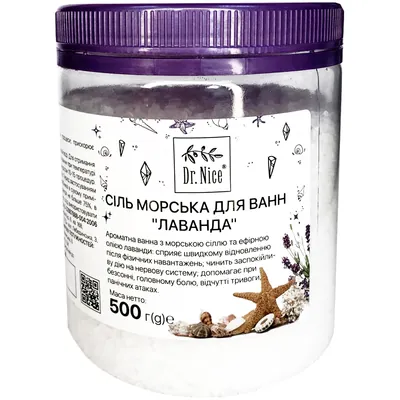 Сіль морська для ванн Dr.Nice з ефірною олією лаванди, 500 г у банці