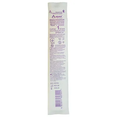 Шприц 1 мл IGAR трикомпонентний з голкою 27G х 1/2 "(0,4 х 13 мм), 1 штука