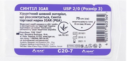 Шовный материал хирургический IGAR Синтил (Полигликоидная кислота) С 20-7 рассасывающийся, №2/0 (3,0) 0,75 м, обратнорежущая игла 35 мм 3/8