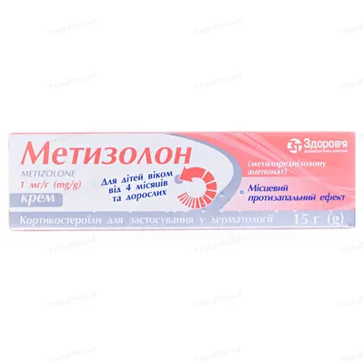 Метизолон крем д/зовн. заст. 1 мг/г по 15 г у тубах