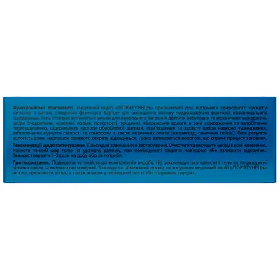 Порятунець Solution Pharm гель по 40 г у тубах