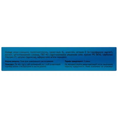 Порятунець Solution Pharm гель по 40 г у тубах