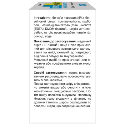 Перолайт Кейр Плюс гель, 30 г у флак.