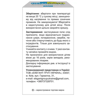 Перолайт Кейр Плюс гель, 30 г у флак.