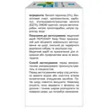 Перолайт Кейр Плюс гель, 30 г у флак.