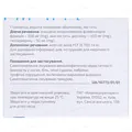 Діофлан таблетки, в/плів. обол. по 500 мг №60 (10х6)