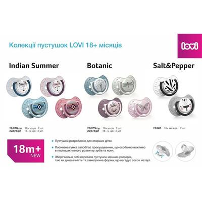 Пустышка силиконовая Lovi Botanic динамическая, 22/875boy, 18+ месяцев, 2 шт