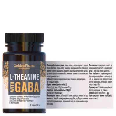L-Теанін з ГАМК Golden Pharm веганські капсули №60