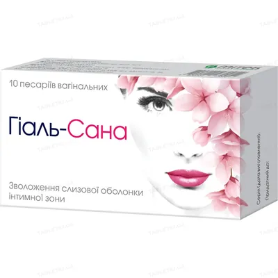 Гіаль-Сана песарії вагінальні №10
