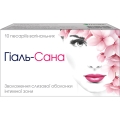 Гиаль-Сана пессарии вагинальные №10