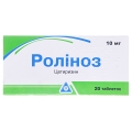 Ролиноз таблетки по 10 мг №20 (10х2)