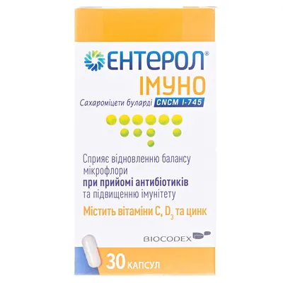 Ентерол Імуно капсули №30 у скляному флаконі