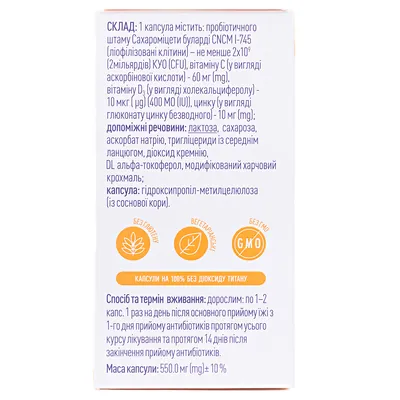 Ентерол Імуно капсули №30 у скляному флаконі