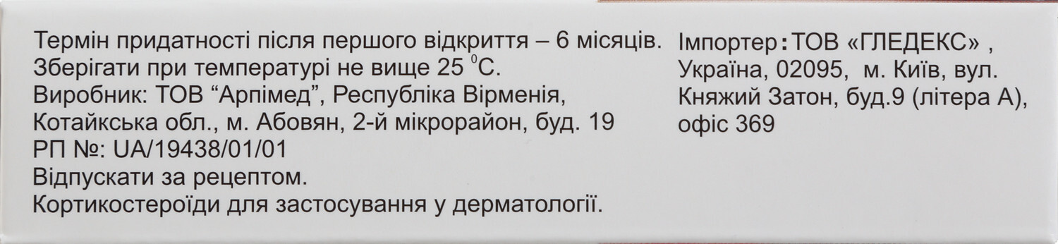 Гидрокортизон мазь 1 % по 10 г в тубах
