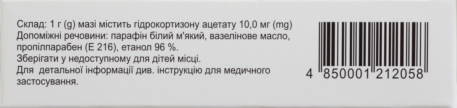 Гидрокортизон мазь 1 % по 10 г в тубах