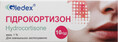 Гидрокортизон мазь 1 % по 10 г в тубах