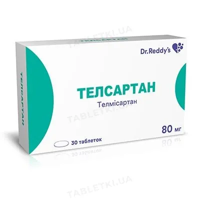 Телсартан таблетки по 80 мг №30 (10х3)