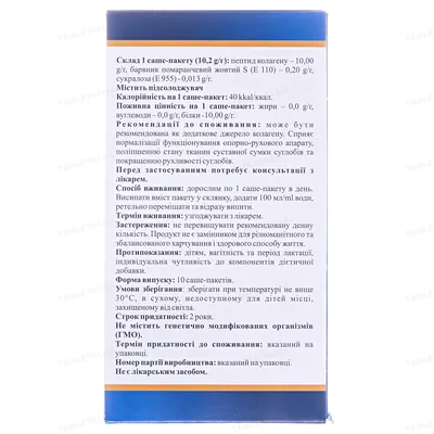 Картіфлекс пор. по 10,2 г №10 у саше