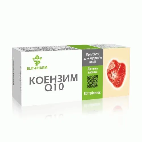 Коензим Q10 Elit-Pharm таблетки №80 (10х8)