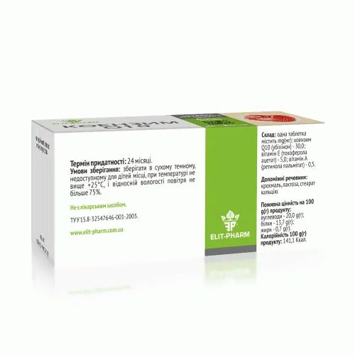 Коензим Q10 Elit-Pharm таблетки №80 (10х8)