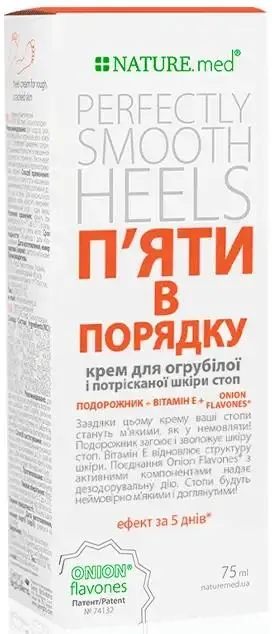 Крем NATURE.med П'яти в порядку, 75 мл