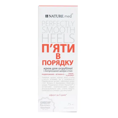 Крем NATURE.med П'яти в порядку, 75 мл